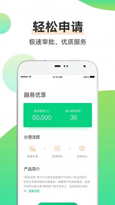 融分期官网  v1.0.5图2