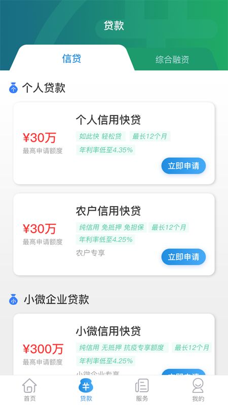 云企贷最新版  v1.7.0图2