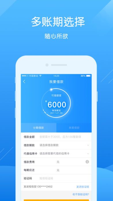 卡宜贷安卓版  v1.2.3图3