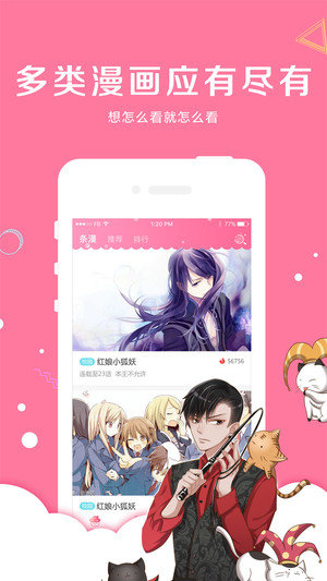 同人漫画免费版  v1.0.0图2