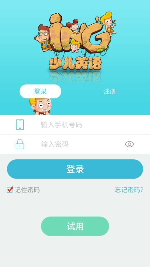 ING少儿英语  v1.0图2