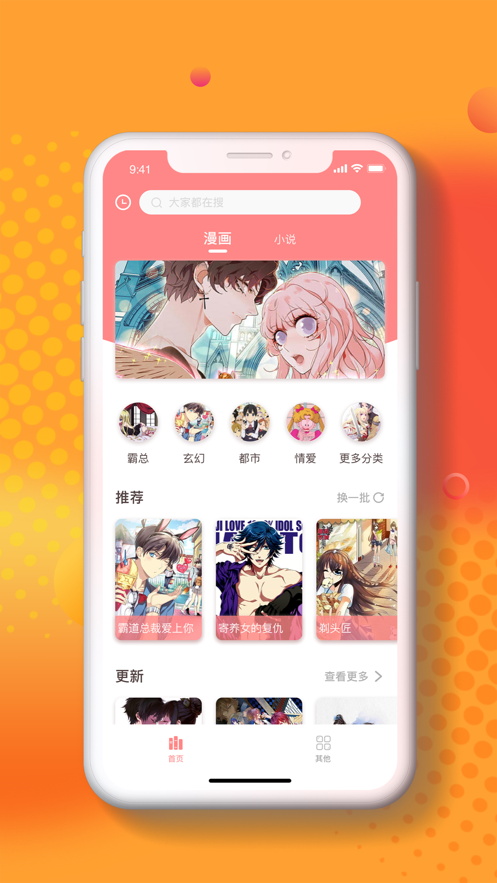 小番茄漫画官网下载安装手机版  v1.1.0图3