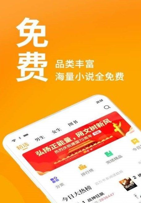 眯眯眼小说免费版无弹窗下载  v1.0.1图1