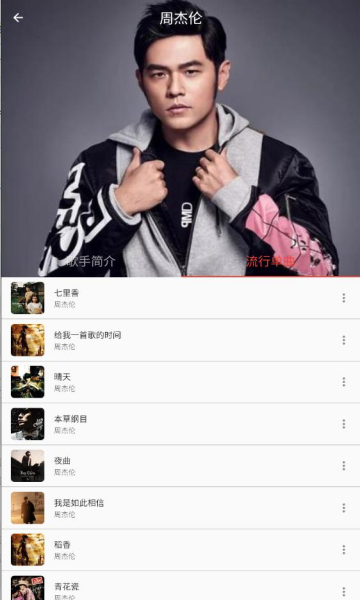 蛋播音乐最新版  v2.0.1图1