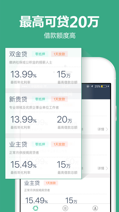 点融借贷app下载  v1.3.1图3