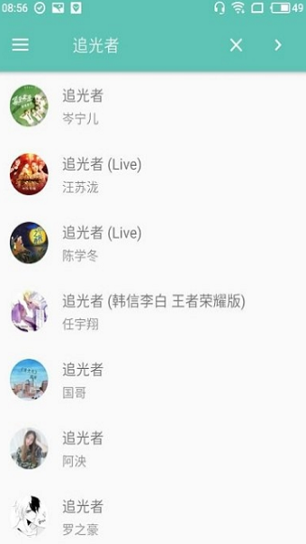 原声音乐app下载免费  v2.4.3图2