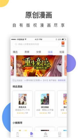 百草园阅读最新版  v1.0.0图1