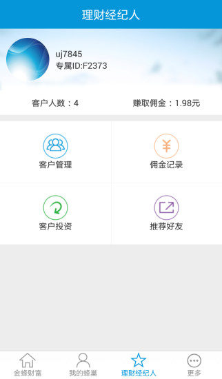 金蜂财富  v1.0.6图1