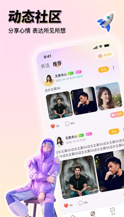 悦茶语音  v1.0.1.16图1