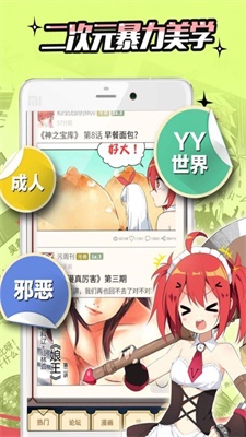 雪球漫画  v5.0.0图1