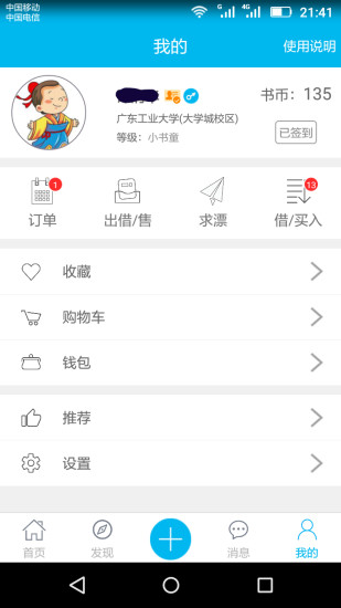 漂书2024  v1.0图1