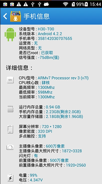 奇兔百宝箱  v1.0.1.2图3