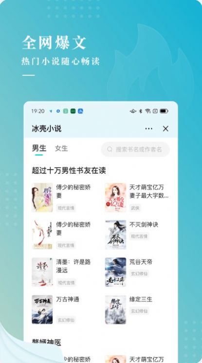 冰壳小说破解  v1.0.0图1