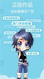 99770漫画安卓版  v1.0.0图3