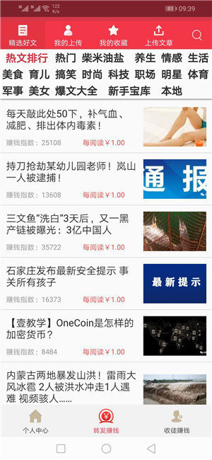 任务传app  v1.4.4图2