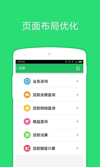 中山公积金  v1.0.7图3