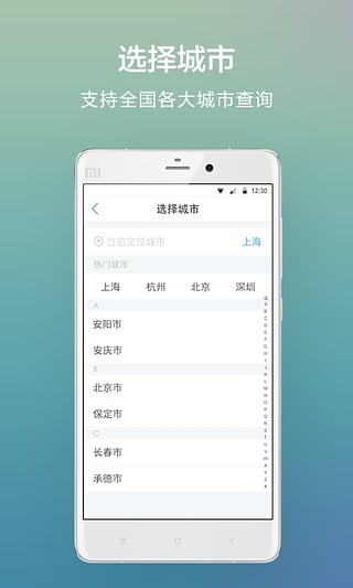 兰州公积金手机客户端  v1.2.0图4