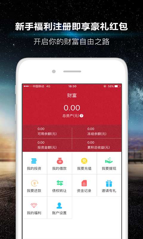 萬元富理财  v1.0图3