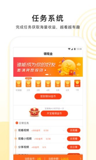 看多多安卓版  v5.1.6图1