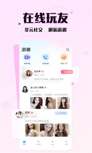 u游趣官网  v1.0图3