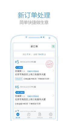 小度掌柜  v2.1.0图2