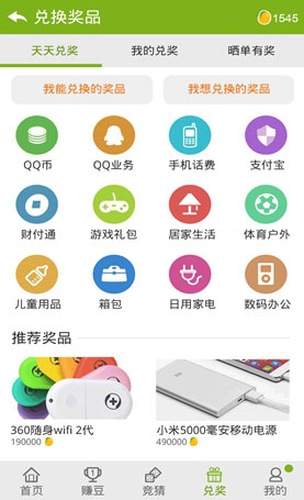 招财豆下载  v3.11图1