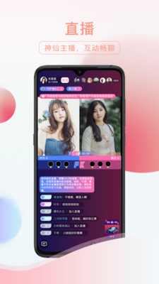 友趣语音官网  v2.1.2图2