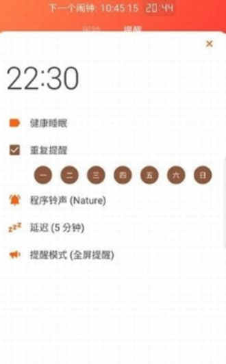 有趣闹钟铃声下载安装免费版苹果13.1.10  v1.7.0图1