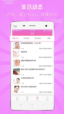 唯美店  v1.1.2图3