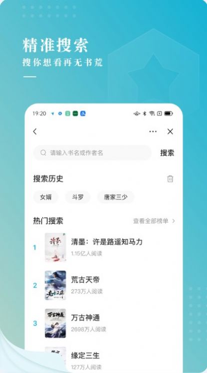 冰壳小说破解  v1.0.0图2