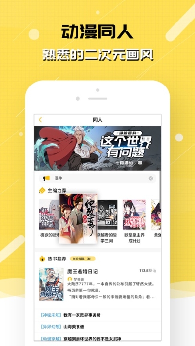 刺猬猫app