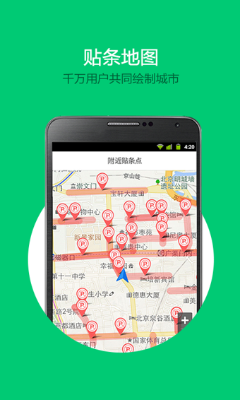 贴条地图  v1.4.2图2