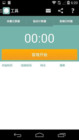 妊娠  v1.1图4