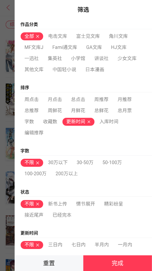 轻小说大全app下载