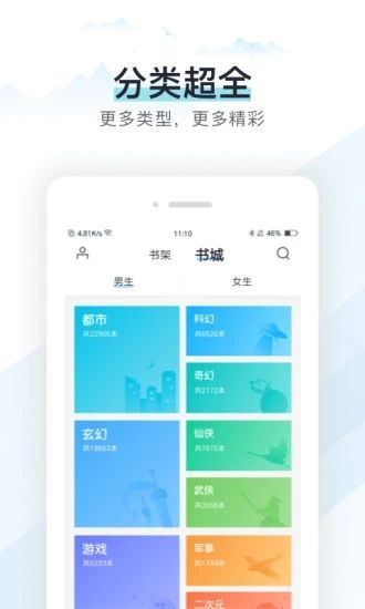 隐婚小说安卓版下载  v1.0.0图3