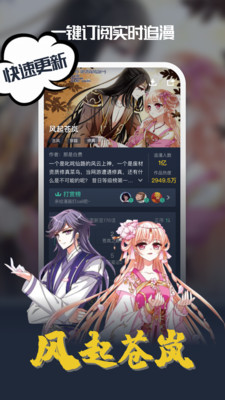 18号番外漫画免费版