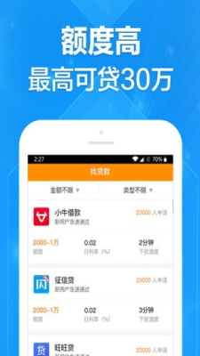 全送超人手机版  v2.0.0图2