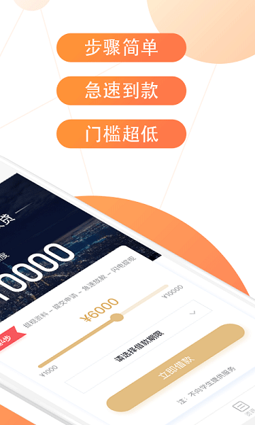 一点贷app下载官网最新版苹果手机  v1.0.1图2