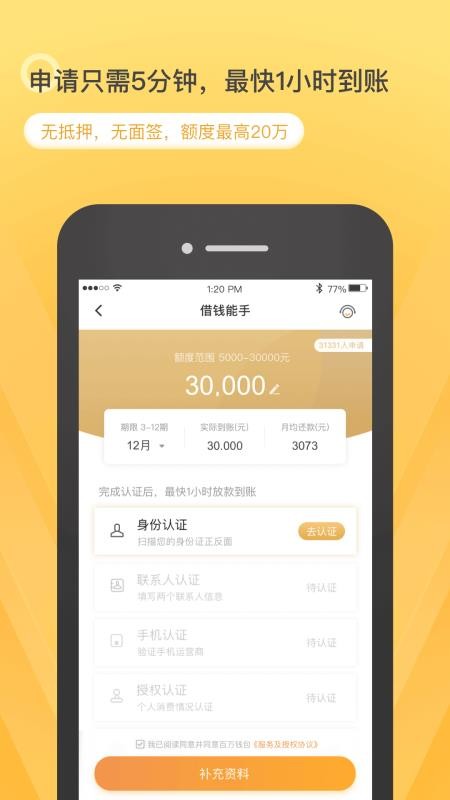 吕奉先贷款2024  v9.0.95图2