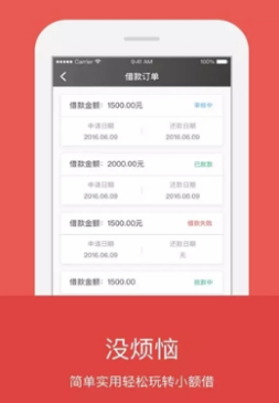 快享金手机版下载官网  v1.00.01图3