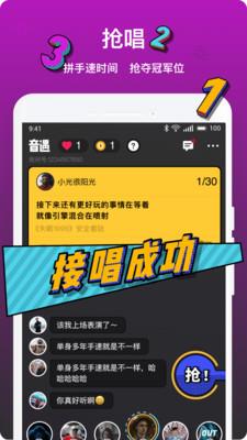 音遇app下载安装官方  v3.41图3