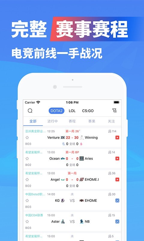 极速电竞王者荣耀下载安装最新版  v1.3.4图2