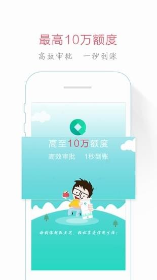 取点花贷款下载  v1.4.4图3