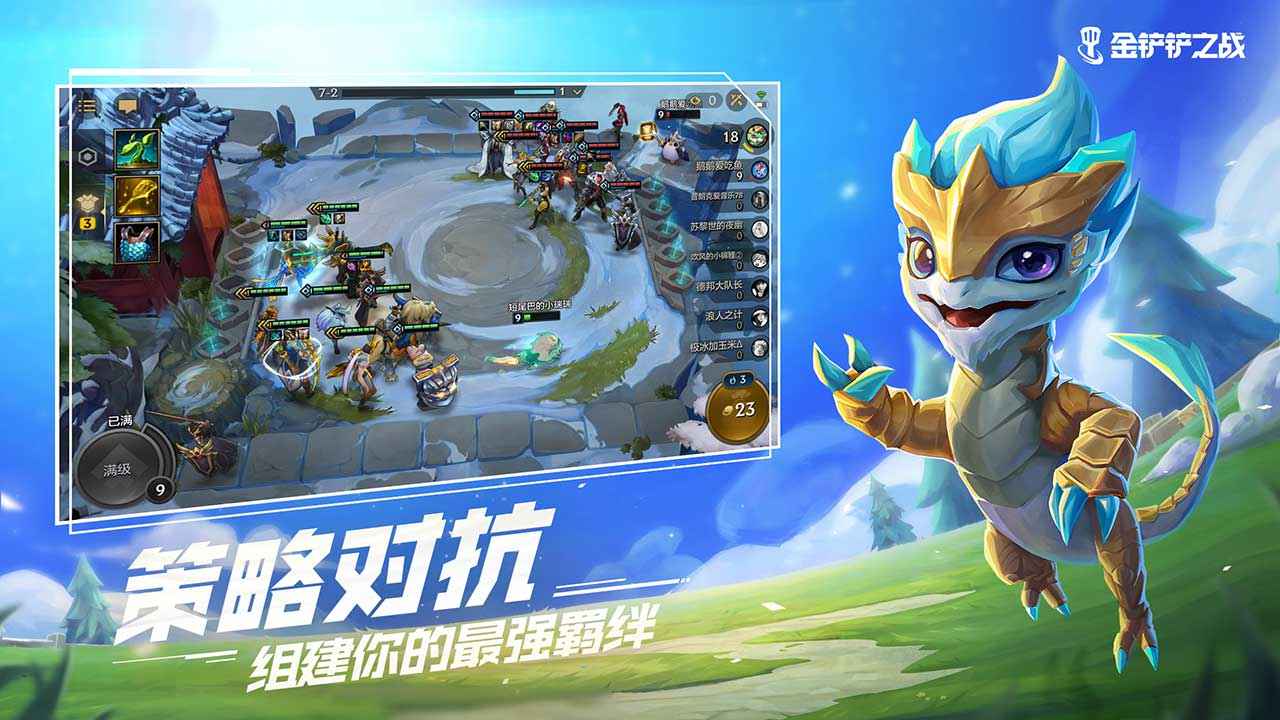 金铲铲之战体验服s9  v1.5.13图3