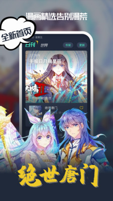 18号番外漫画免费版  v1.3.0图3