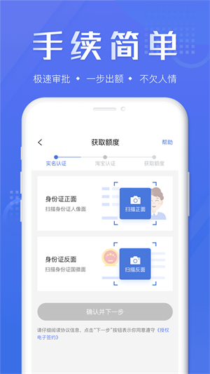 畅快借款app官方下载安装最新版本苹果12.1.4  v5.9.2图2