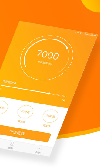 芝麻信贷宝app  v1.0.7图2