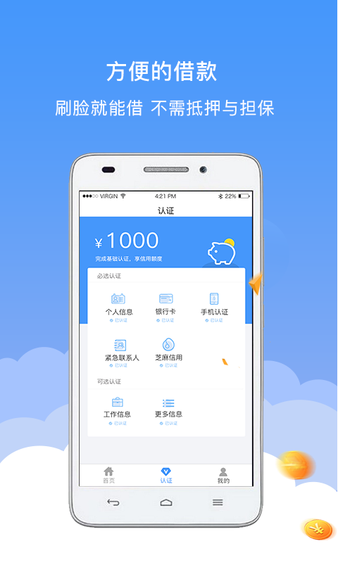 小猪钱袋最新版下载安装苹果  v1.0.2图2