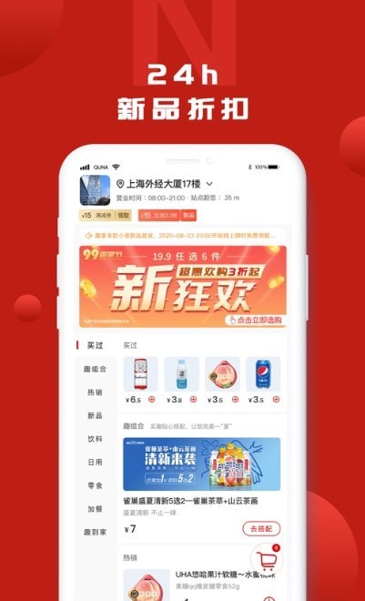 易趣商城  v1.2.9图1