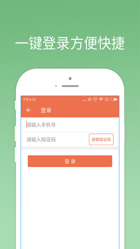 我来贷app下载官方版本  v1.0.0图3